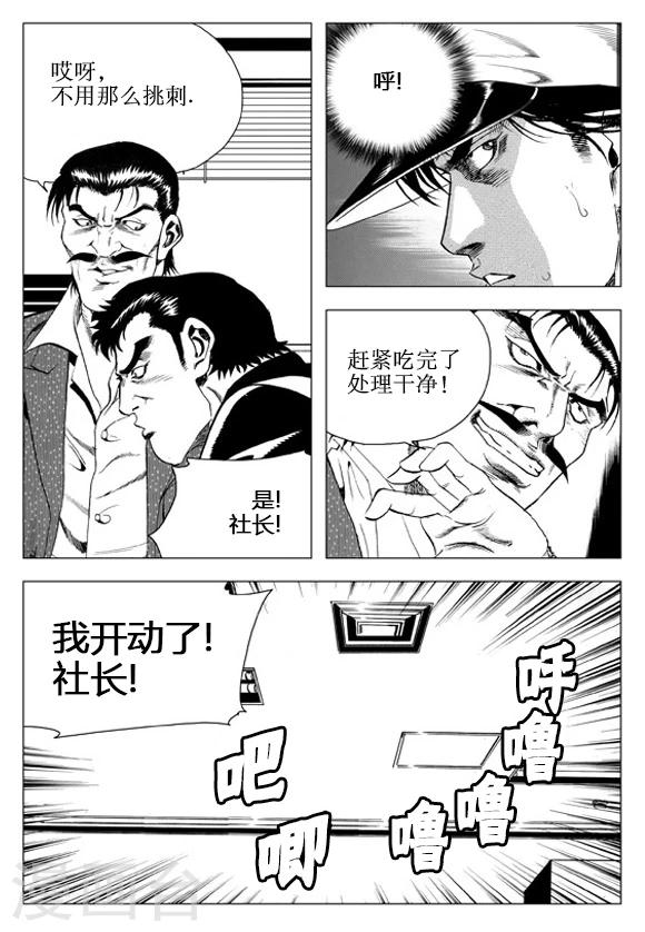 第60话-第60话