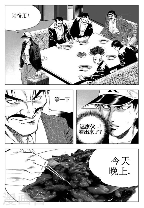 第60话-第60话
