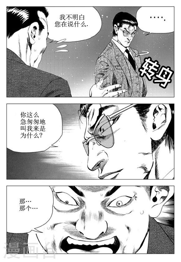 第62话-第62话