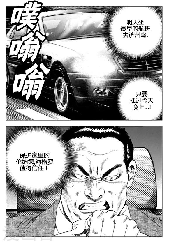 第62话-第62话