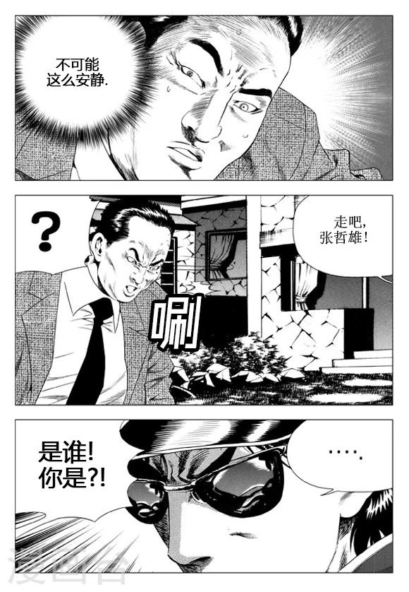 第62话-第62话