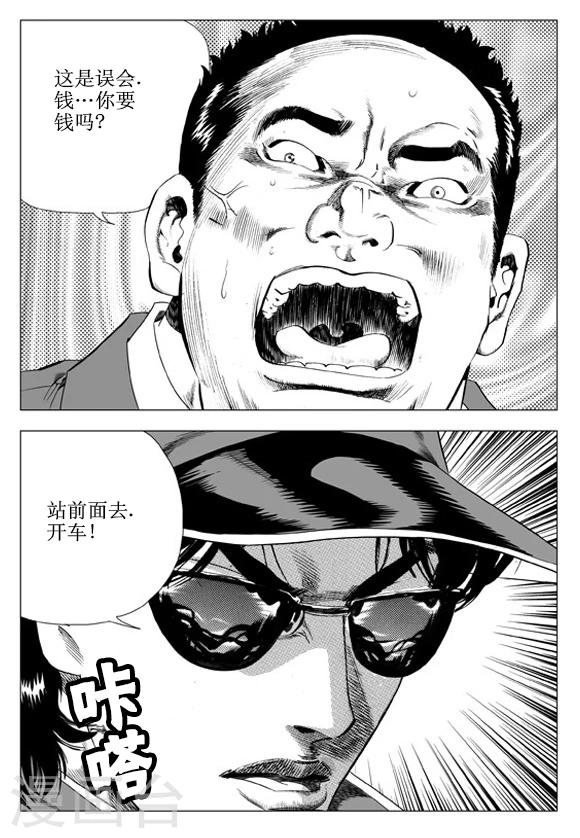 第62话-第62话