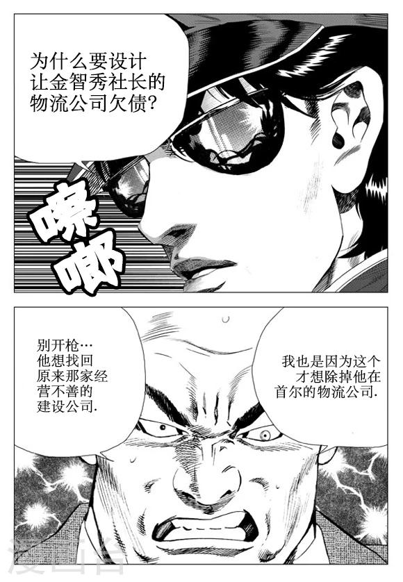 第62话-第62话
