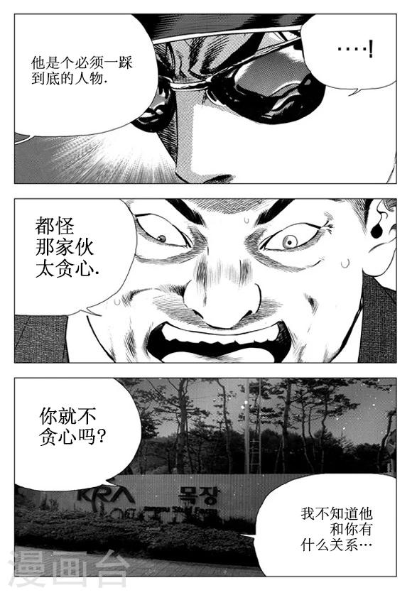 第62话-第62话