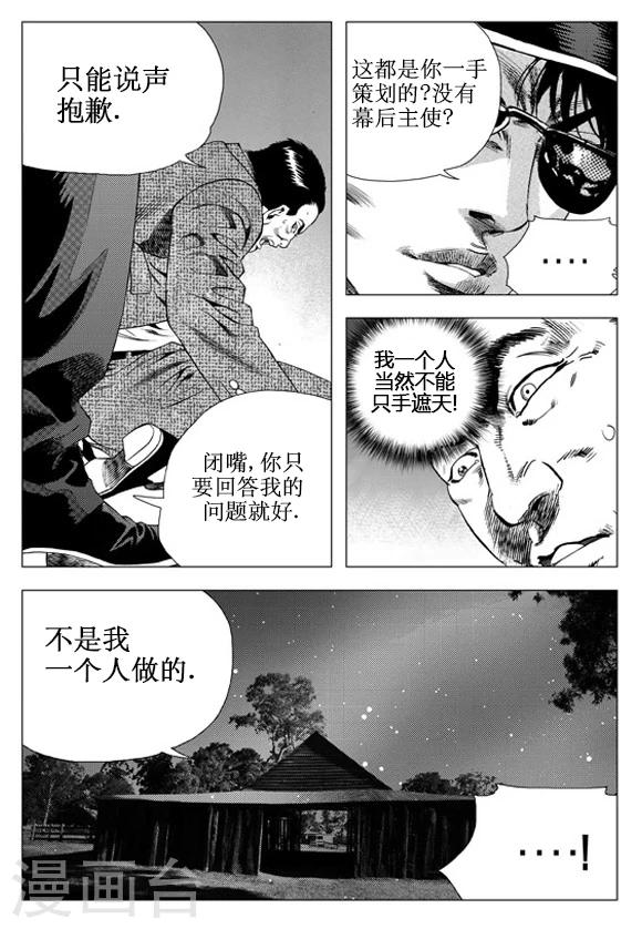 第62话-第62话