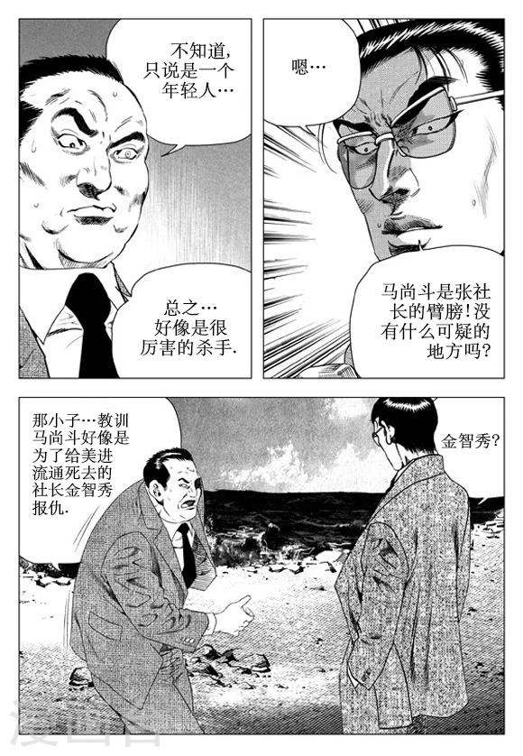 第62话-第62话
