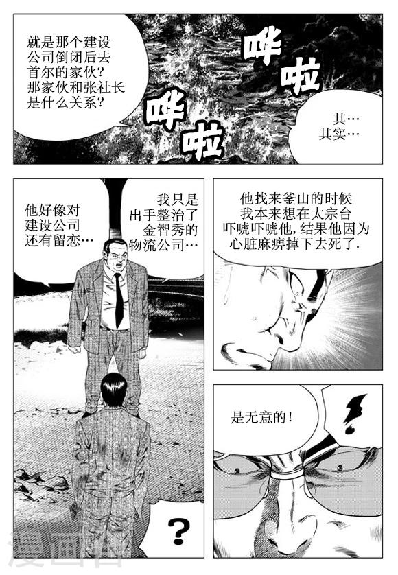 第62话-第62话