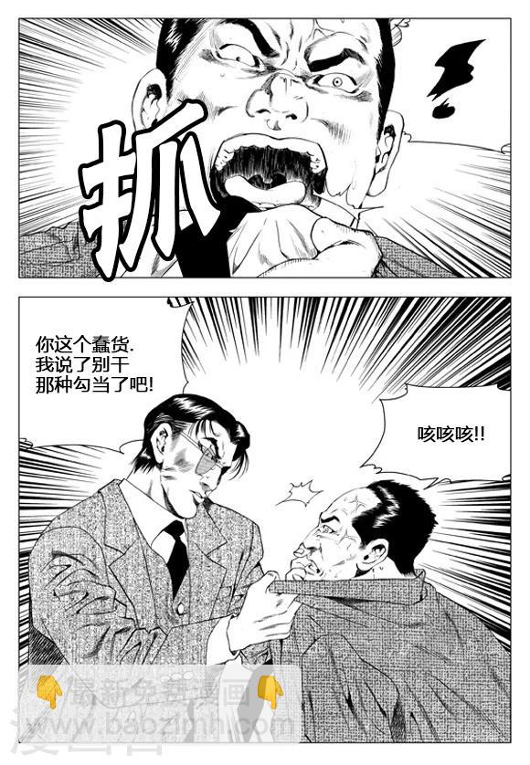 第62话-第62话