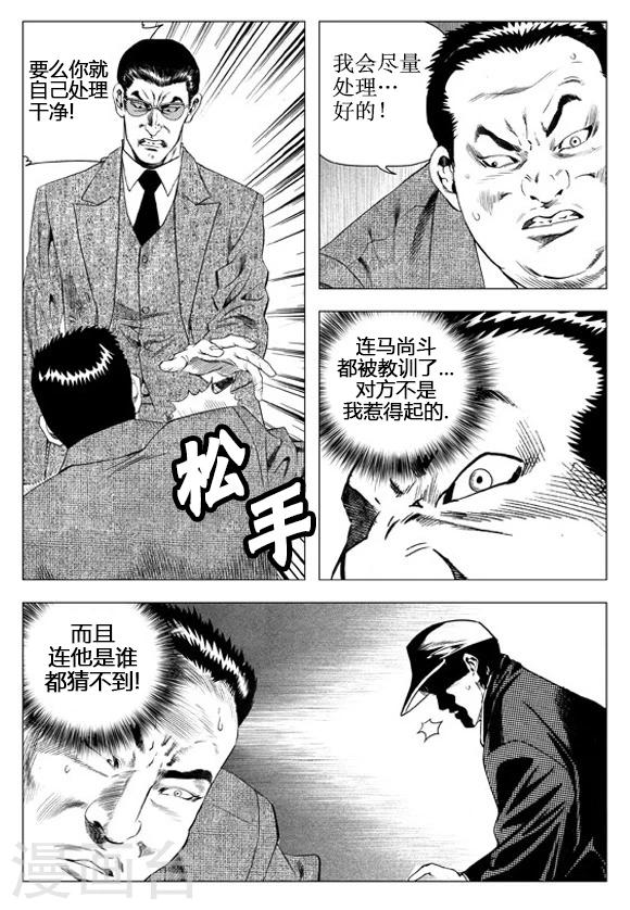 第62话-第62话