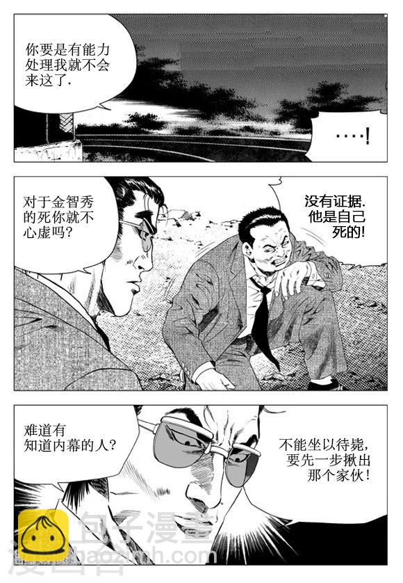 第62话-第62话