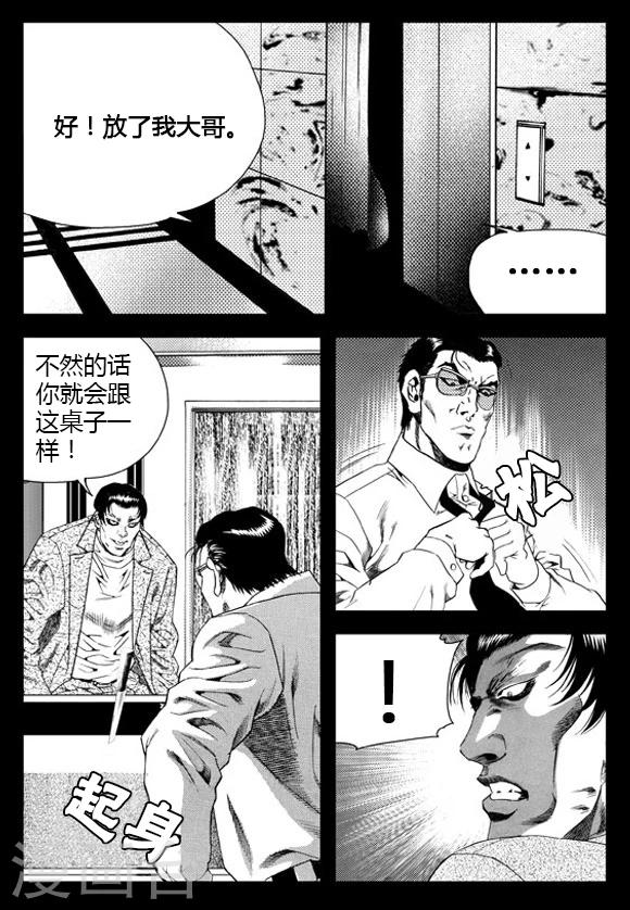 第64话-第64话
