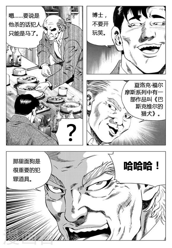 第64话-第64话