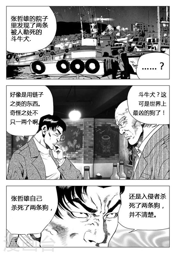 第64话-第64话