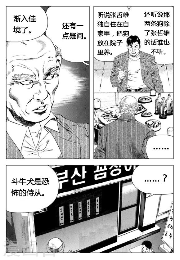 第64话-第64话