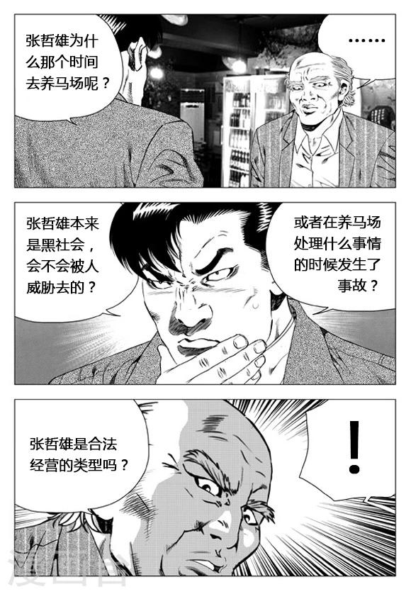 第64话-第64话
