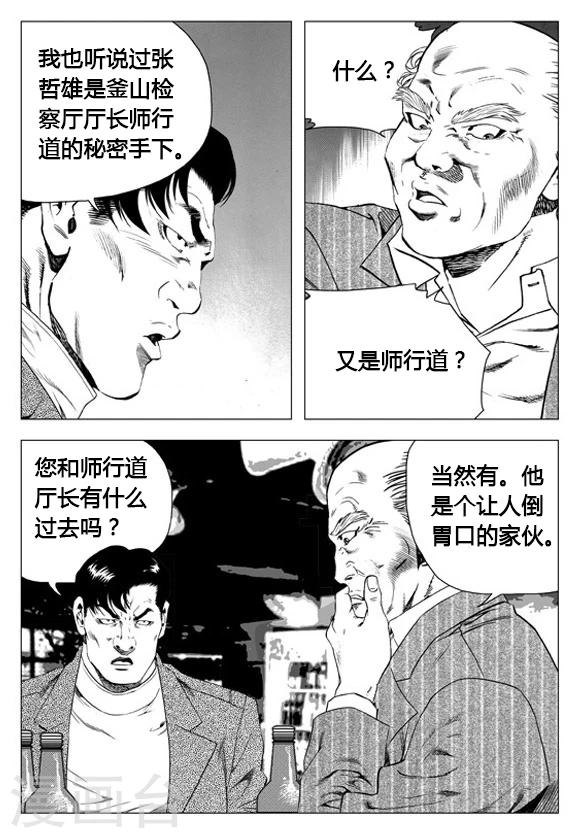第64话-第64话