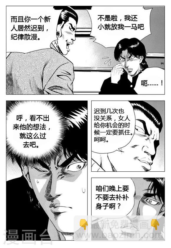第64话-第64话