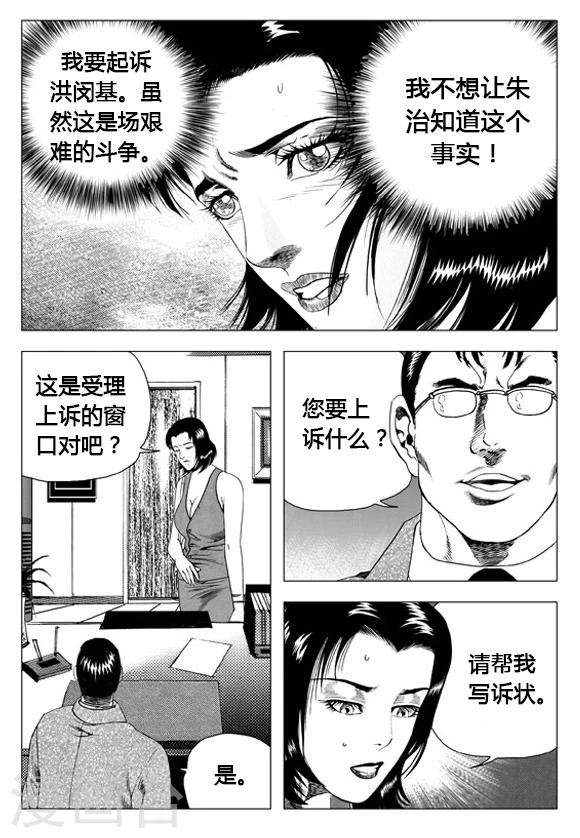 第64话-第64话