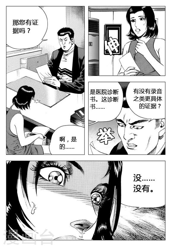 第64话-第64话