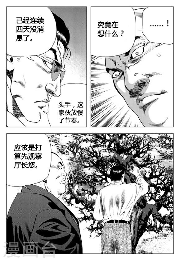 第64话-第64话