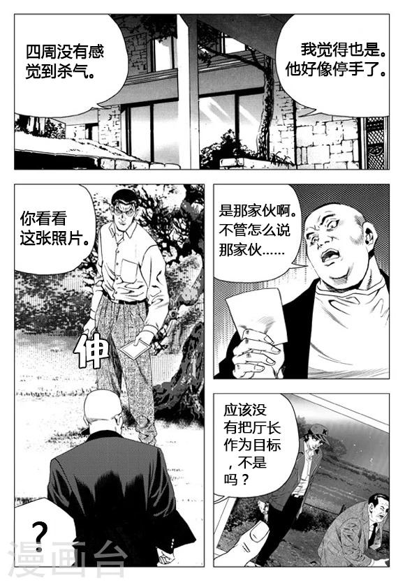 第64话-第64话