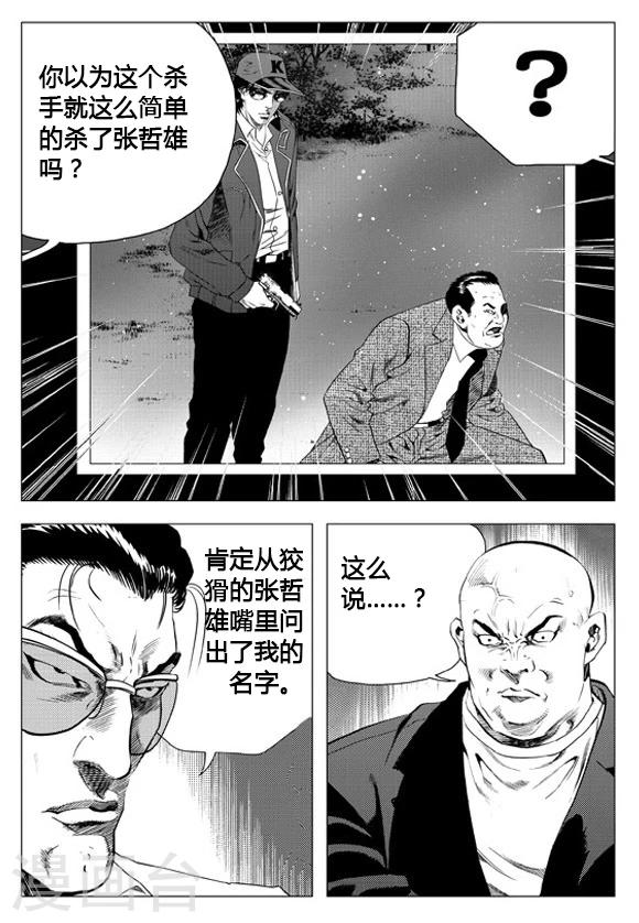 第64话-第64话