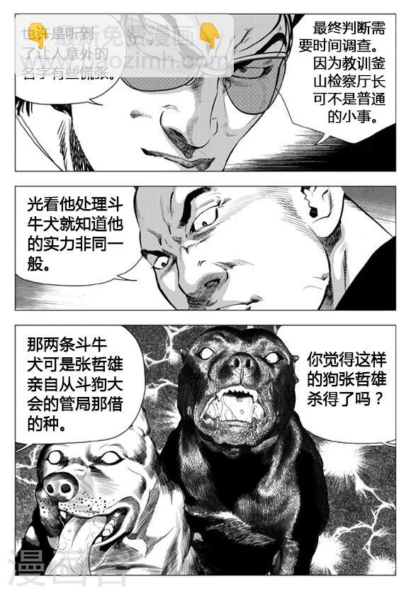 第64话-第64话