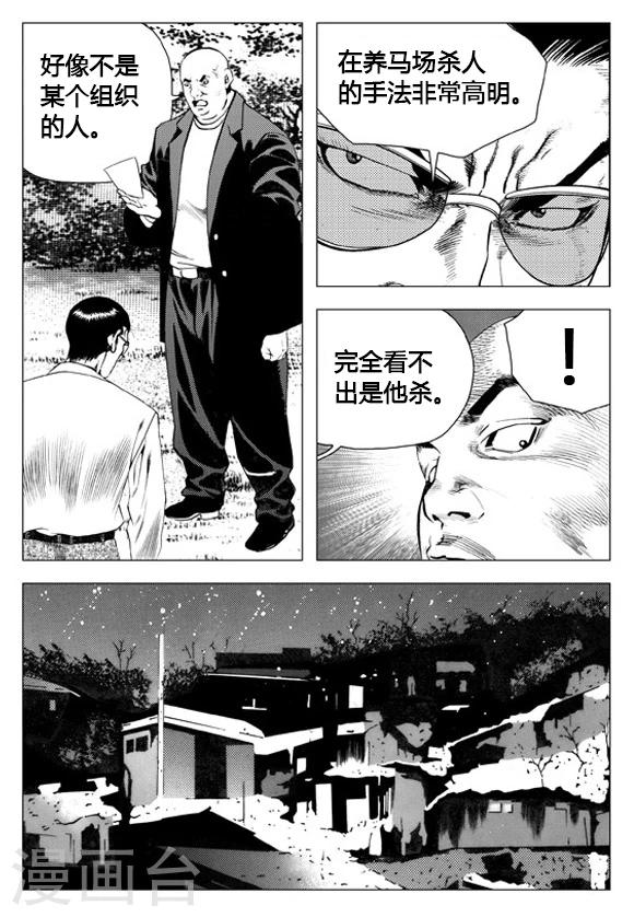 第64话-第64话