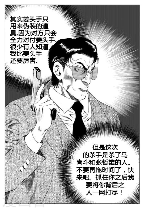 第64话-第64话