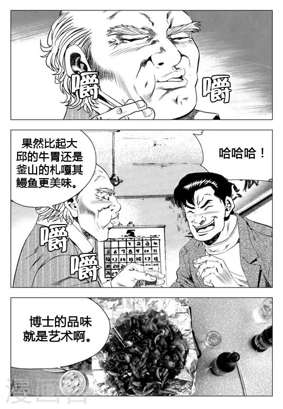 第64话-第64话