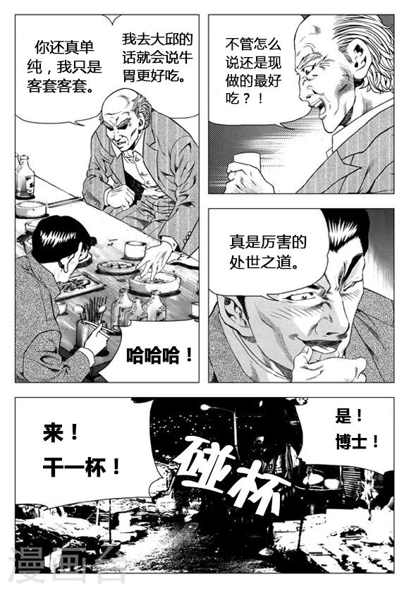 第64话-第64话