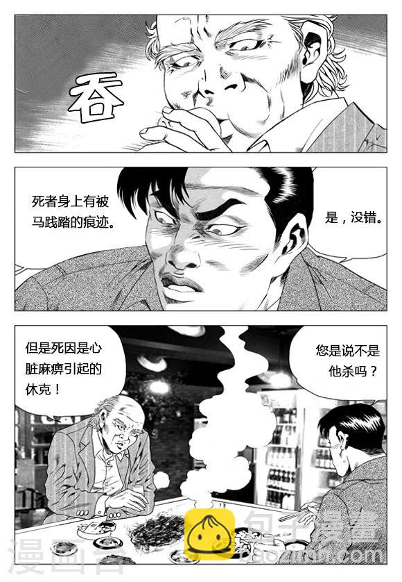 第64话-第64话