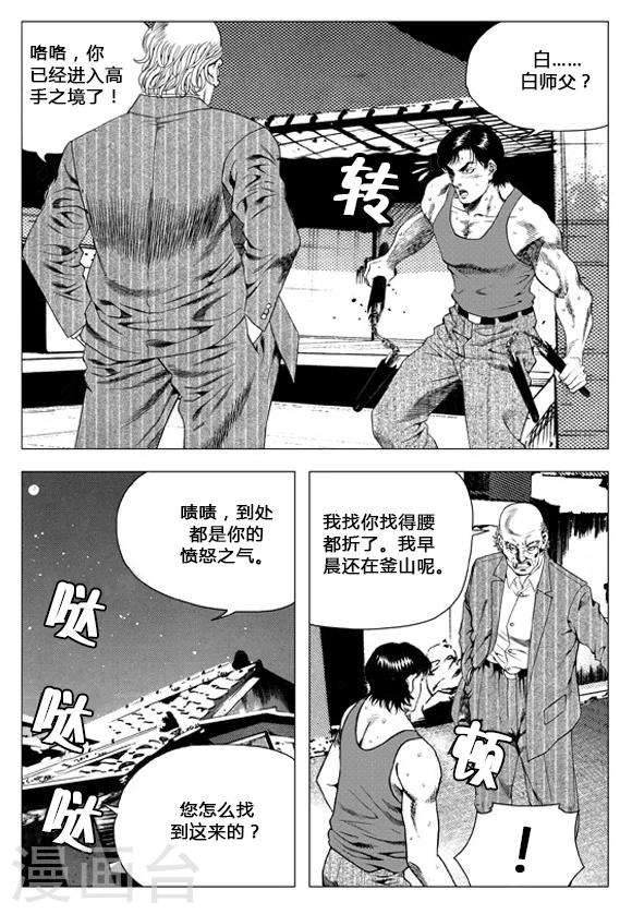 第66话-第66话