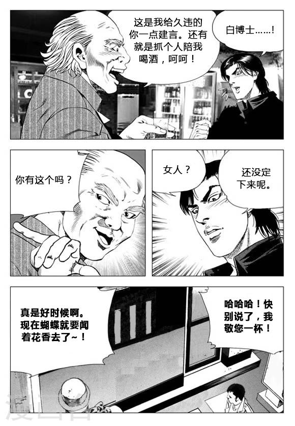 第66话-第66话