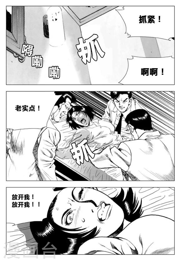 第66话-第66话