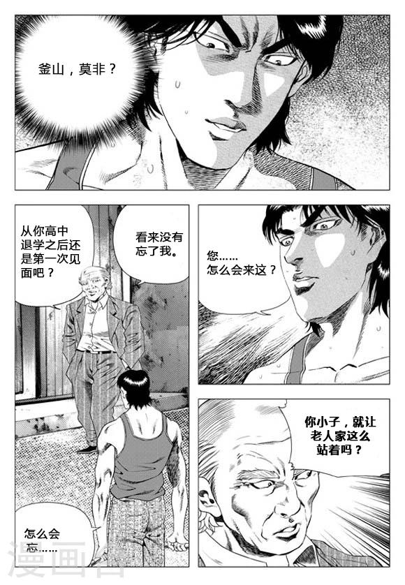 第66话-第66话