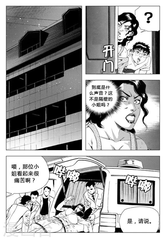 第66话-第66话