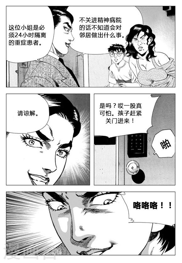 第66话-第66话