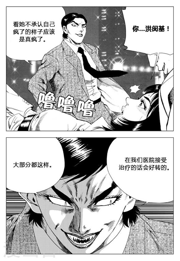 第66话-第66话