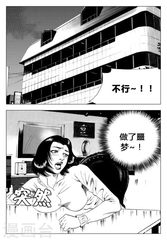第66话-第66话