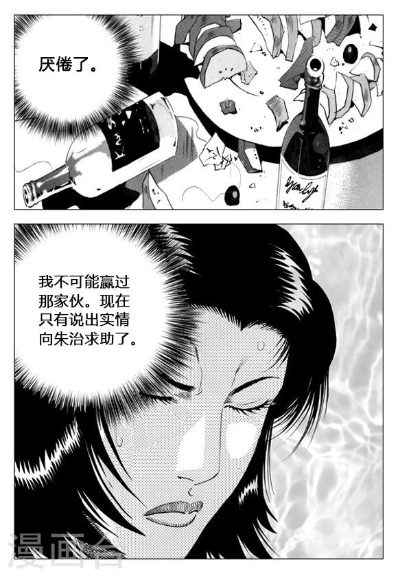 第66话-第66话