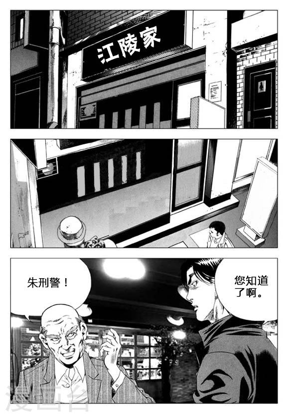第66话-第66话