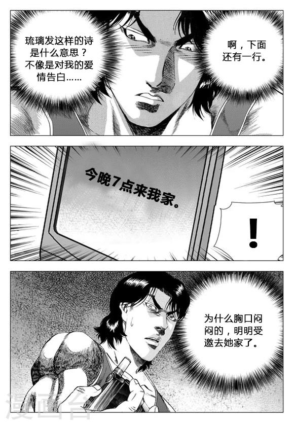 第66话-第66话