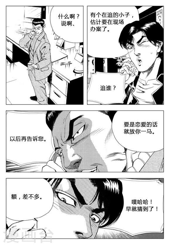 第66话-第66话