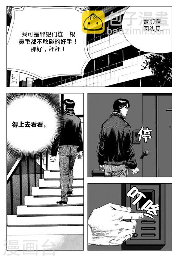 第66话-第66话