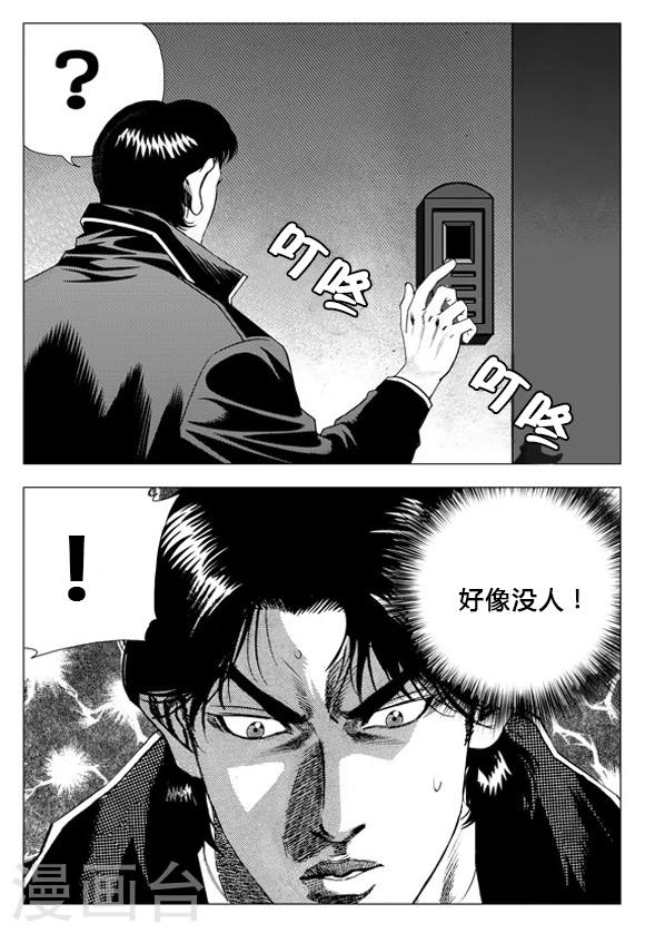 第66话-第66话