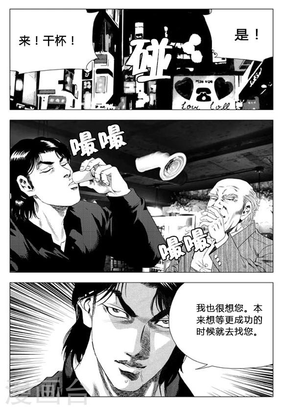 第66话-第66话