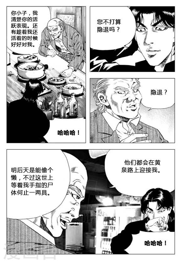 第66话-第66话