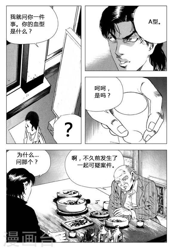 第66话-第66话