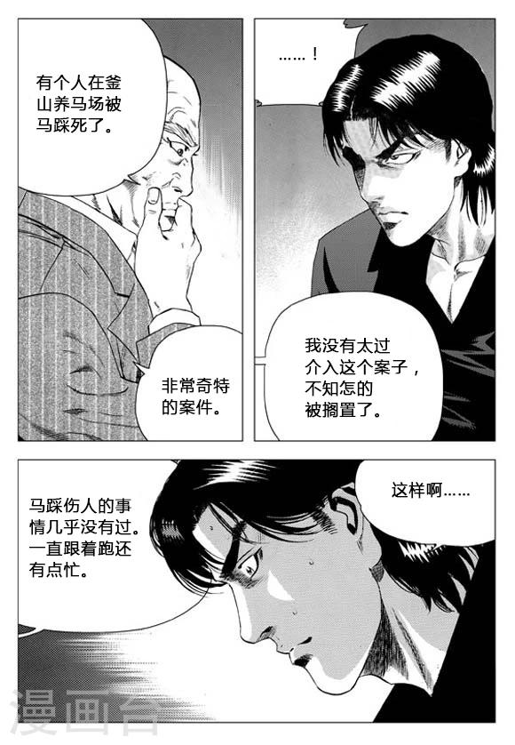 第66话-第66话